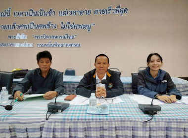 โครงการถ่ายทอดความรู้บุคลากรในการจัดทำแผนธุรกิจสหกรณ์ ... พารามิเตอร์รูปภาพ 3